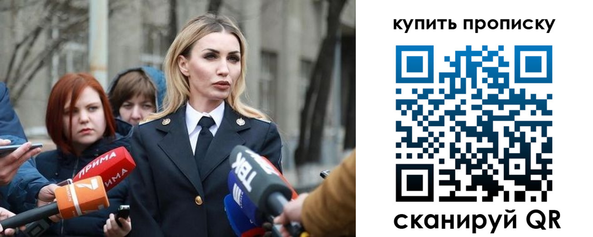 прописка для работы в Амурской области