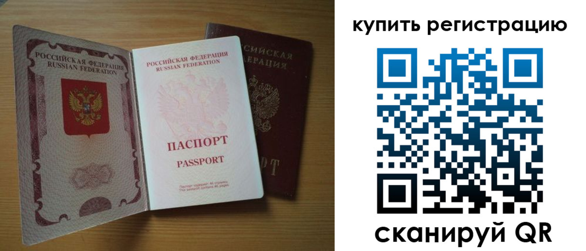 временная регистрация госуслуги в Амурской области