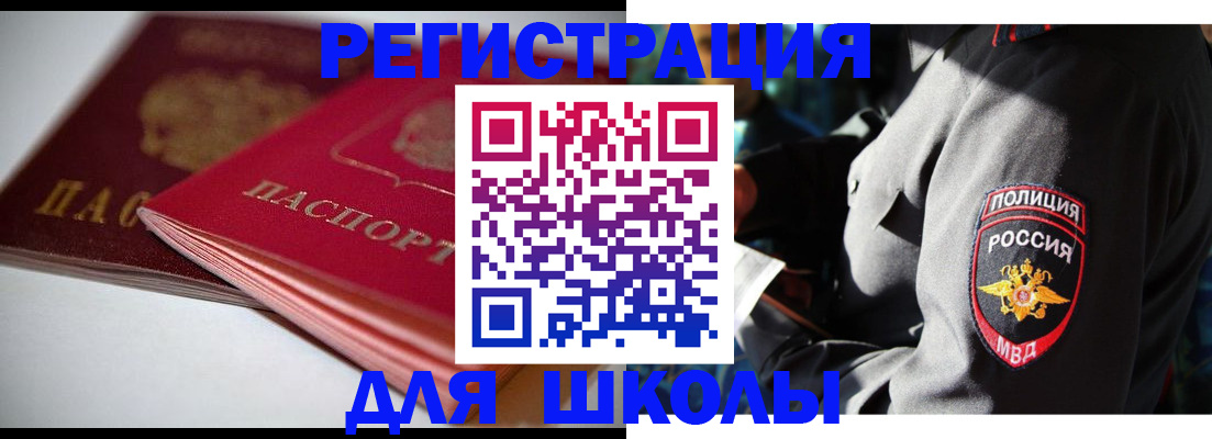 временная регистрация недорого в Амурской области