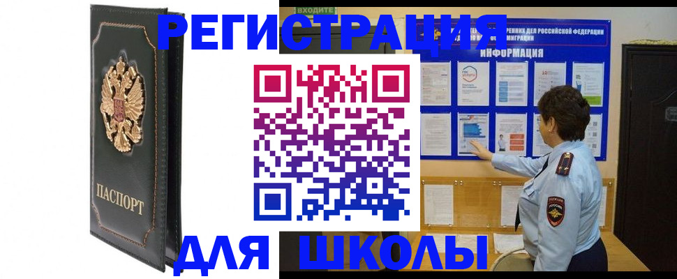 где прописаться в Амурской области