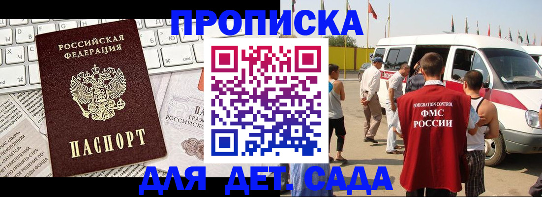 миграционный учет в Амурской области