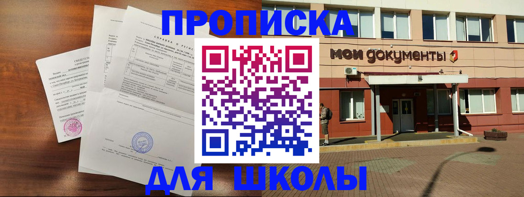 пропишу в квартире в Амурской области